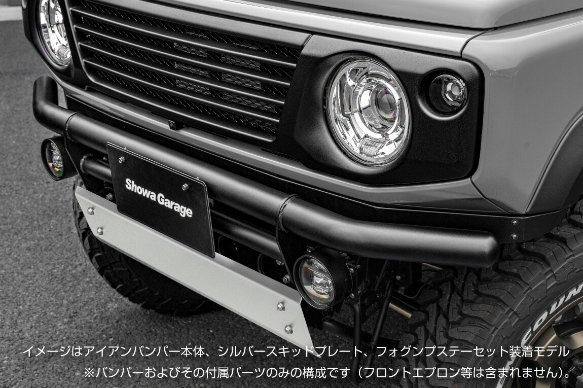アイアンバンパー フロント ジムニー JB64 ブラック (スキッドプレート