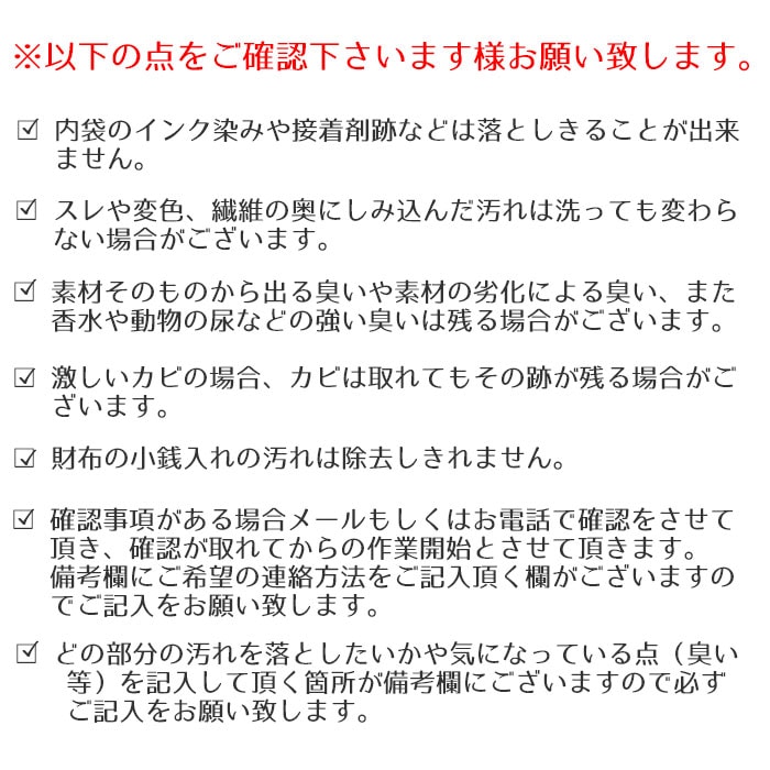 バッグクリーニング リフレッシュコース Mサイズ(縦・横・奥行きの合計が41cm以上80cm以内)