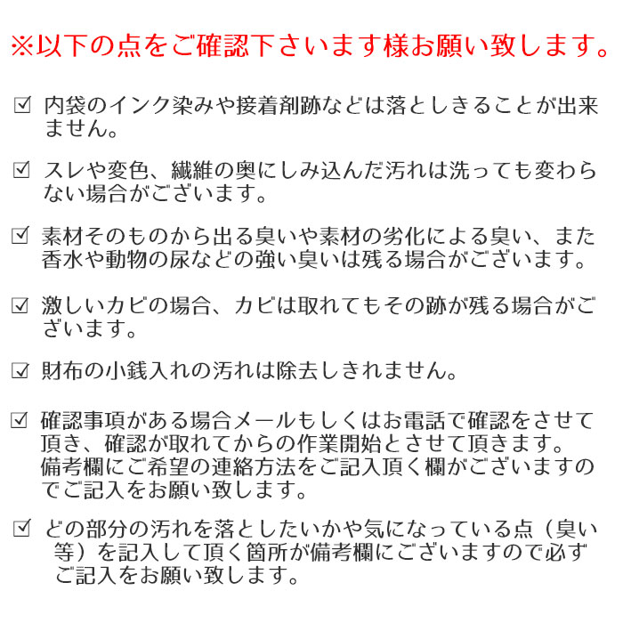 バッグクリーニング リフレッシュコース Lサイズ(縦・横・奥行きの合計が81cm以上)　