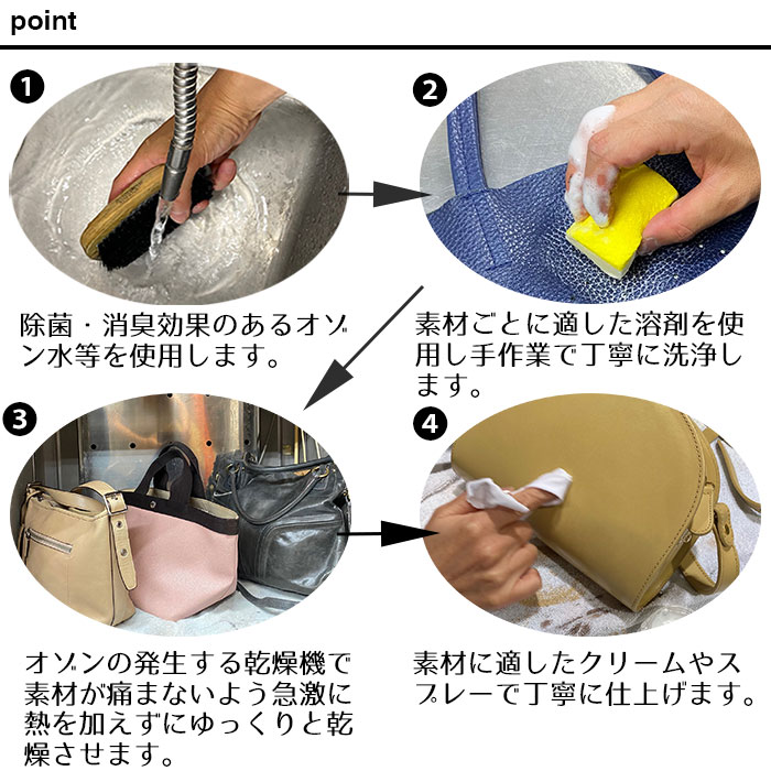 バッグクリーニング リフレッシュコース Lサイズ(縦・横・奥行きの合計が81cm以上)　