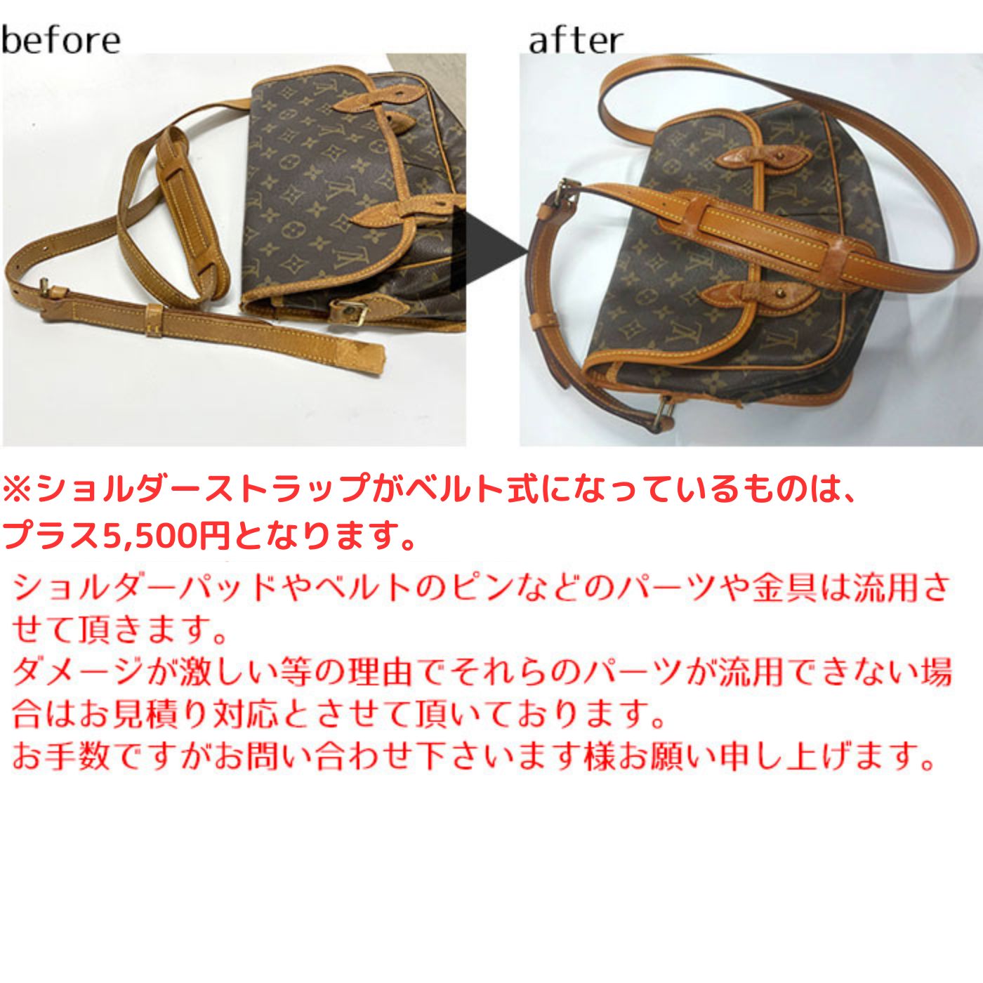 バッグ修理　ショルダーストラップ作成交換