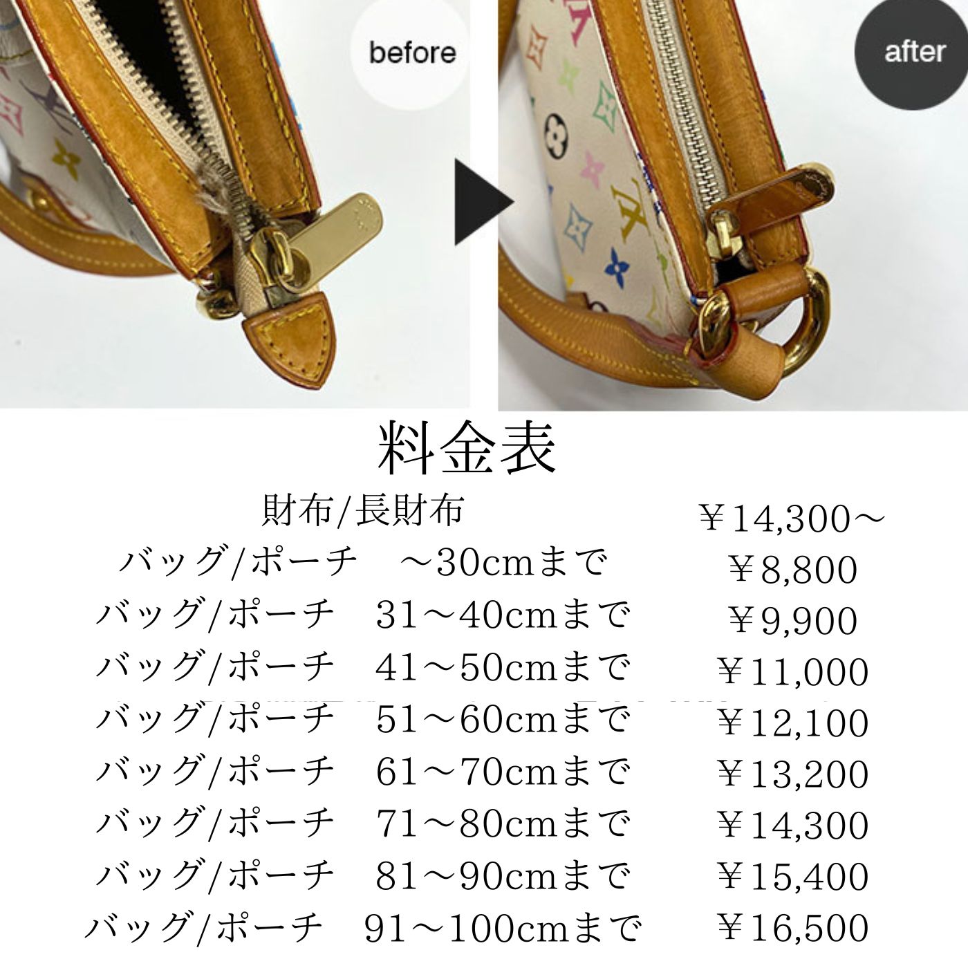 バッグ修理 ファスナー交換