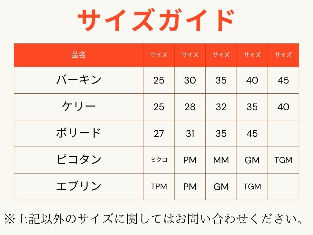 【エルメス製品専用】バッグクリーニング カラーリングコース