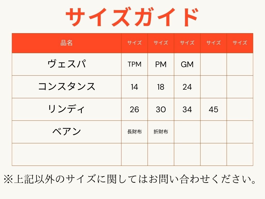 【エルメス製品専用】バッグクリーニング カラーリングコース