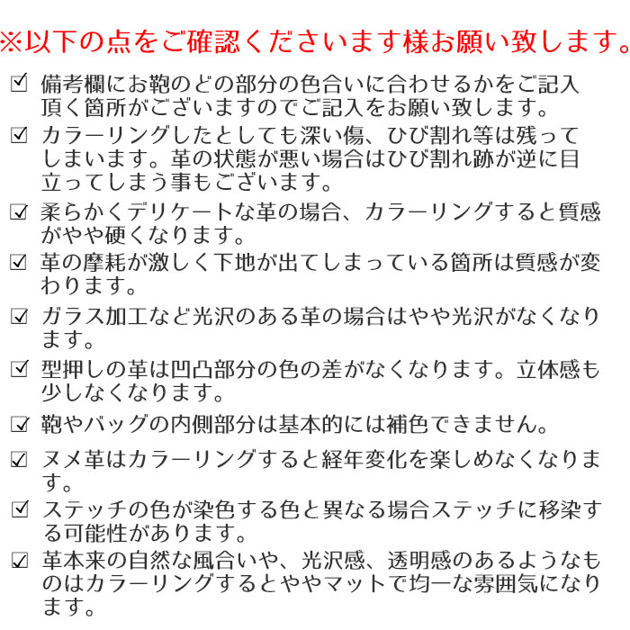 【エルメス製品専用】バッグクリーニング カラーリングコース