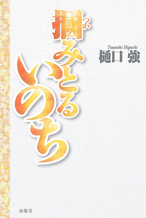 �ϤߤȤ뤤�Τ�