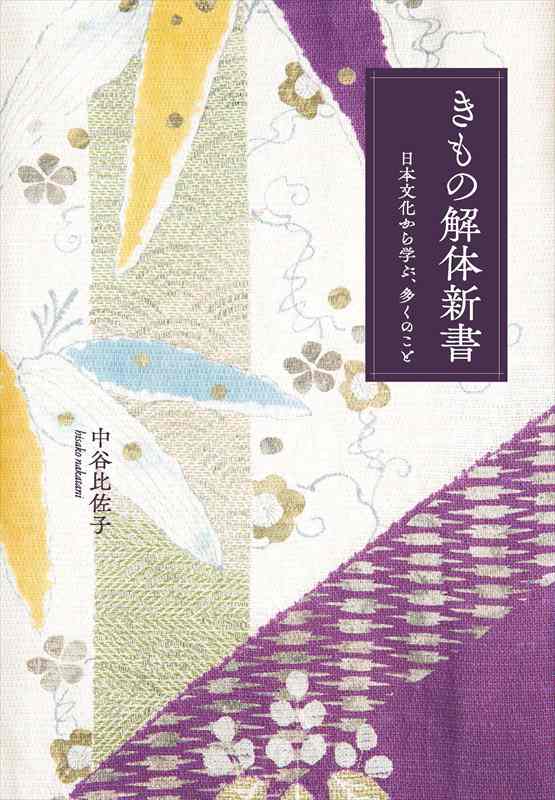日本の憑きもの—社会人類学的考察 (1972年) (中公新書) 日本の憑きもの / 吉田 禎吾【著】 - 紀伊國屋書店ウェブストア
