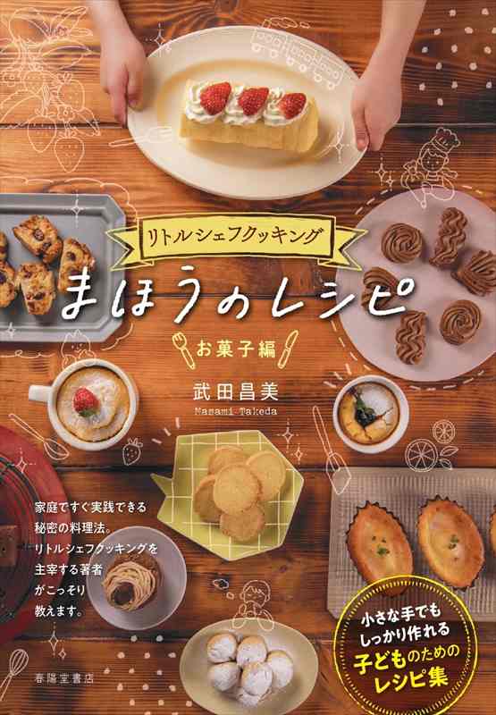 体験　オールライトセット&レシピ集（まいにちレシピ） 体験 オールライトセット&レシピ集（まいにちレシピ）