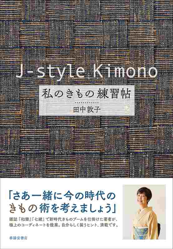 J-style Kimono ��Τ��������ġ