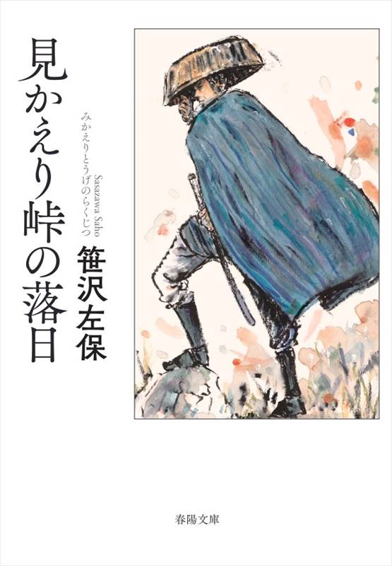 【中古】 死の追走 次は誰か/講談社/笹沢左保 中古】 死の追走 次は誰か/講談社/笹沢左保 死の追走