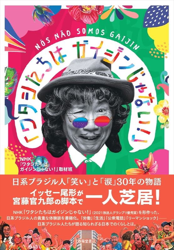 �إ勵�������ϥ������󤸤�ʤ����� ���ϥ֥饸��͡־Ф��פȡ��ޡ�30ǯ��ʪ��