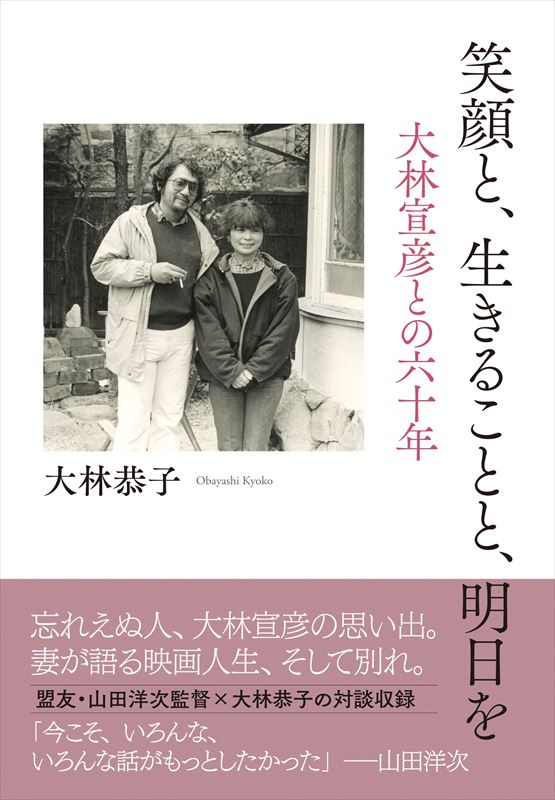 大林宣彦監督『僕らはアウ\"ァンギャルド』シネアスト⑩自筆原稿(200字40枚) Popin Aladdin 2 ポッピンアラジン2(外箱、説明書なし)