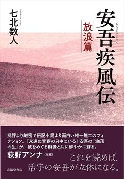 【中古】 孤剣街道 新装/春陽堂書店/江崎俊平 中古】 孤剣街道 新装/春陽堂書店/江崎俊平 孤剣街道 新装/春陽