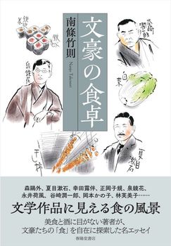 【中古】 江戸の素浪人/春陽堂書店/江崎俊平 中古】 江戸の素浪人/春陽堂書店/江崎俊平