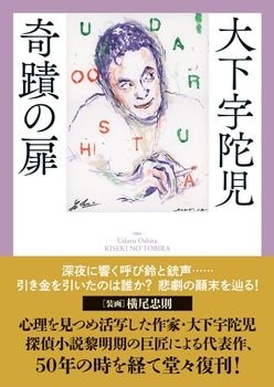 文芸書｜春陽堂書店ネットショップ