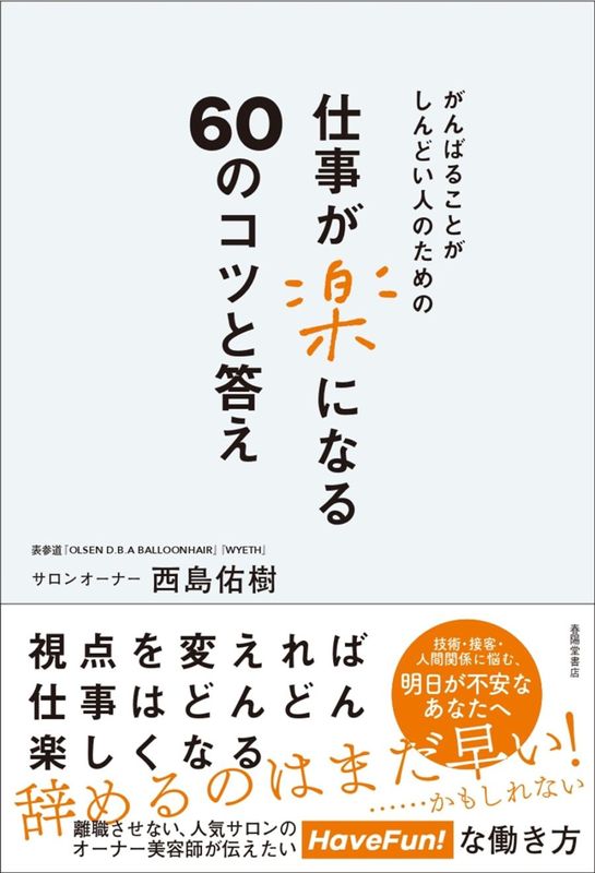 ����Ф뤳�Ȥ�����ɤ��ͤΤ���� �Ż����ڤˤʤ�60�Υ��Ĥ�����