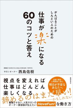 ����Ф뤳�Ȥ�����ɤ��ͤΤ���� �Ż����ڤˤʤ�60�Υ��Ĥ�����