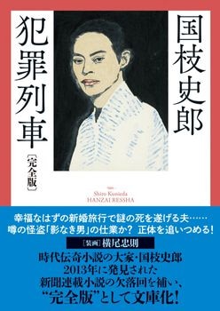 文芸書｜春陽堂書店ネットショップ