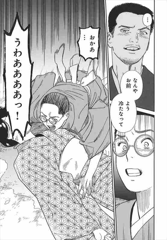 漫画 山頭火 竹内一郎 原作 川端新 漫画 孤高の俳人の生涯を漫画化 漫画 山頭火 竹内一郎 原作 川端新 漫画 孤高の俳人の生涯を漫画化