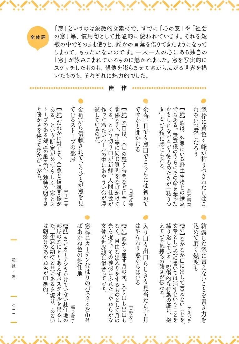 短歌の時間-春陽堂書店ネットショップ