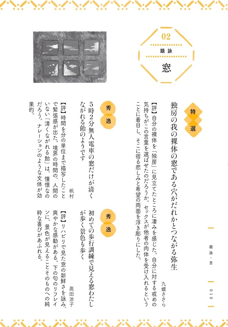 短歌の時間 | 短歌の時間 短歌の時間-春陽堂書店ネットショップ 東 帯あり短歌の時間 [単行本]