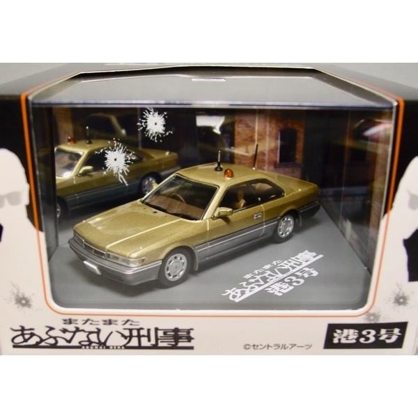 またまたあぶない刑事 被弾Ver 1/43 港3号 日産レパード Amazon | アオシマ 1/43 またまたあぶない刑事 港3号 被弾ver