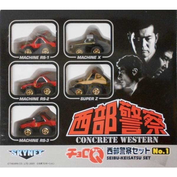 チョロQ 西部警察セット No.1 | 西部警察 | シューストック