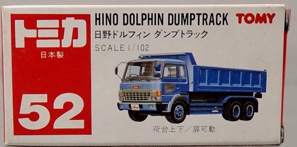 新品] 日本製 トミカ 52-2 日野 ドルフィン ダンプトラック