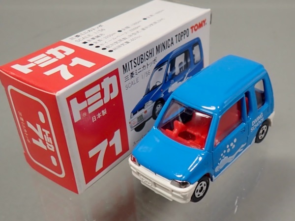トミカ 日本製 ブリスターパック 71 三菱ミニカトッポ エラー品 トミカ ブリスター 71 三菱 ミニカトッポ 1/56 日本製 2400010043666