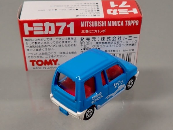 新品] 日本製 トミカ 71-5 三菱 ミニカトッポ - | トミカ 赤箱／日本製