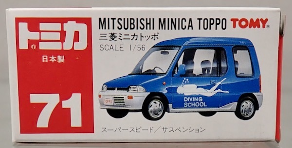 トミカ 日本製 ブリスターパック 71 三菱ミニカトッポ エラー品 トミカ 日本製 ブリスターパック 71 三菱ミニカトッポ エラー品 Yahoo