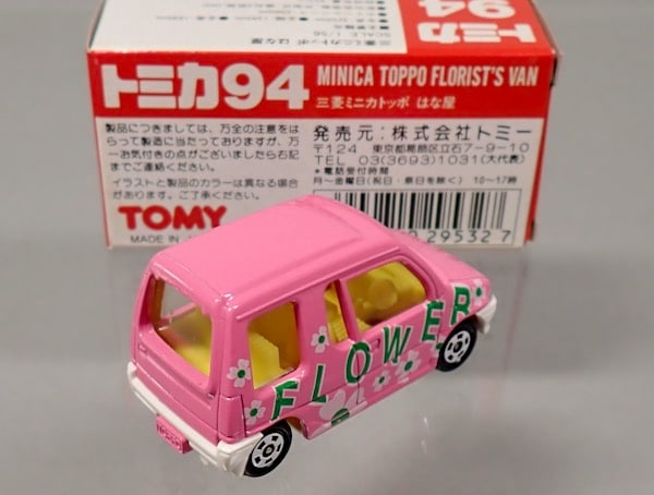 トミカ 日本製 ブリスターパック 71 三菱ミニカトッポ エラー品 トミカ 日本製 ブリスターパック 71 三菱ミニカトッポ エラー品 Yahoo