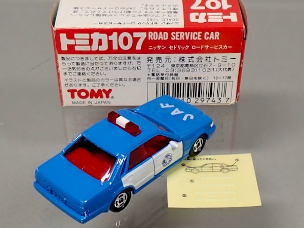 トミカ　ニッサン　セドリック　ロードサービスカー　未開封　日本製　シュリンク付き トミカ 絶版 赤箱 No.107 ニッサンセドリックロードサービスカー