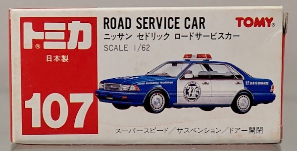 トミカ ニッサン セドリック ロードサービスカー 日本製 3台 未開封 Amazon | トミカ 107 セドリック ロードサービスカー JAF 1/62