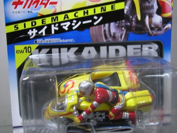 キャラウィール 10 サイドマシーン | キャラウィール（バンダイ