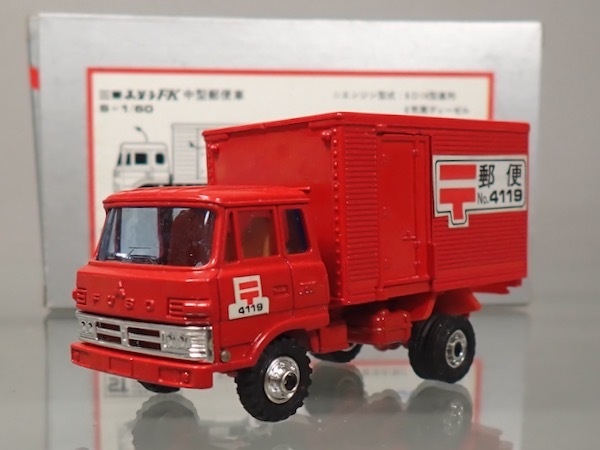 シンセイ ミニパワー 製 三菱ふそう 中型郵便車 当時物 トラック野郎 レトロ シンセイ ミニパワー 製 三菱ふそう 中型郵便車 当時物 トラック