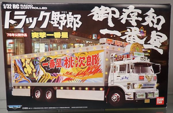 スカイネット1/32トラック野郎 突撃一番星　NO.03　ラジコンRC デコトラ スカイネット1/32トラック野郎 突撃一番星 NO.03 ラジコンRC