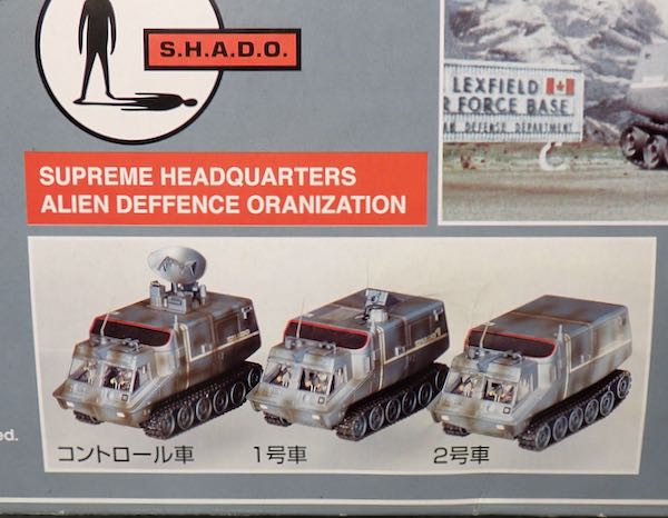 ミラクルハウス 新世紀合金 ITC メカニック 謎の円盤UFO シャドー