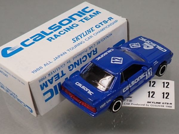 トミカ プリンス特注 20-5-9 #23リコー日産スカイラインGTSレーシング プリンス特注トミカ 20-5-9 #23 RICOH 日産スカイラインGTS