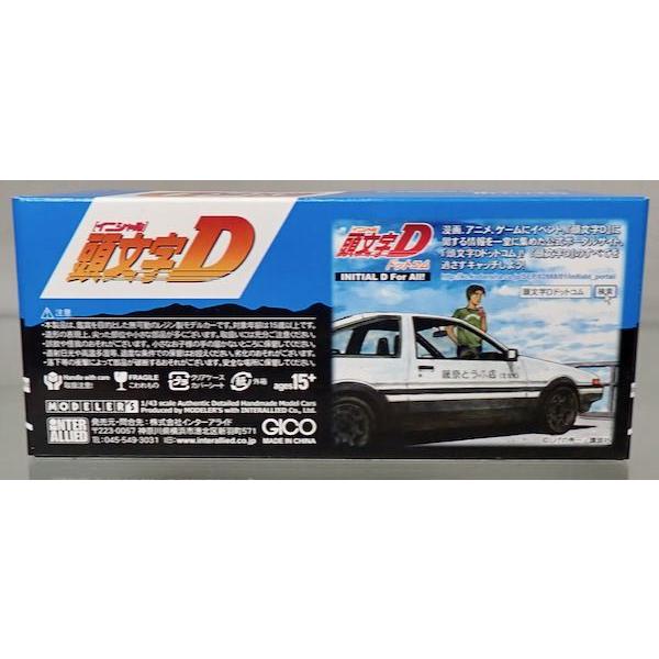 1/43 モデラーズ MODELER'S イニシャルD 頭文字D 高橋涼介 FC3S RX-7