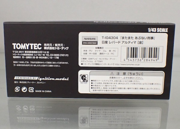 ignition modelTOMYTEC 1/43 T-IG4304 ֤ʤ ѡ ƥ  