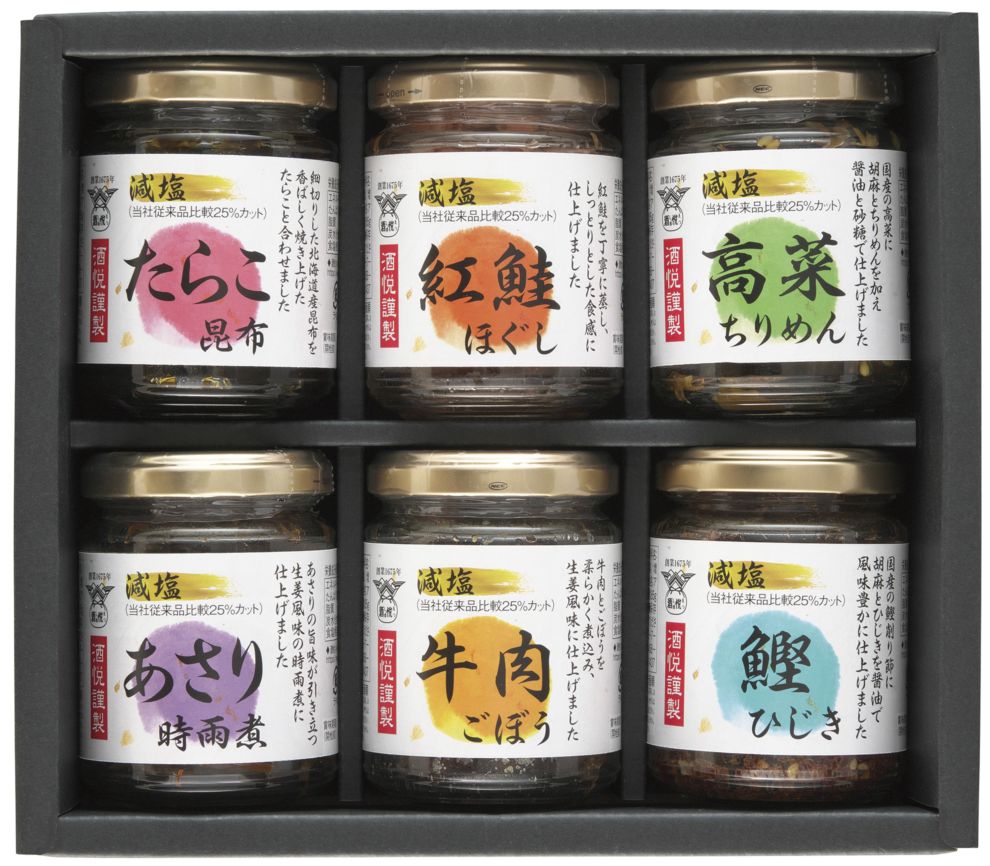 減塩佃煮・惣菜詰合せ BG-35(804563)