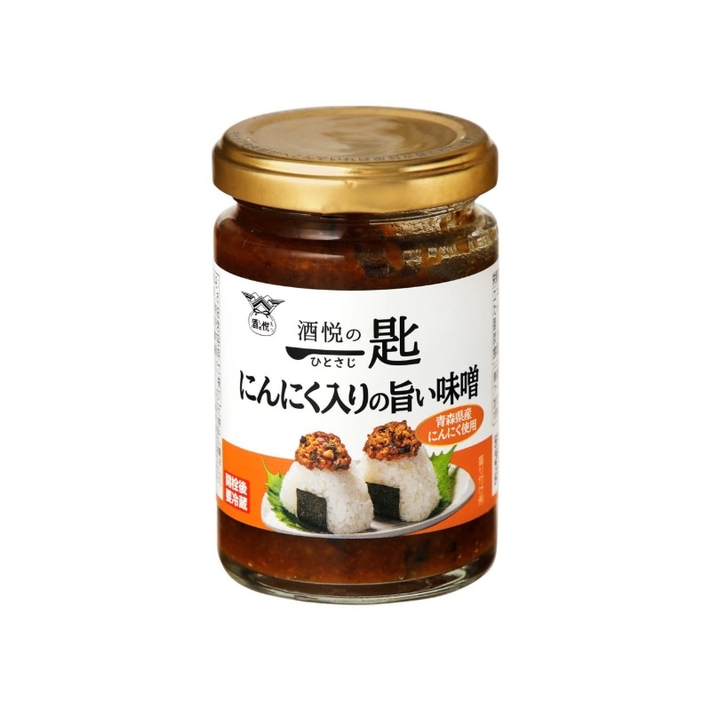 酒悦の一匙　にんにく入りの旨い味噌　青森県産にんにく使用 