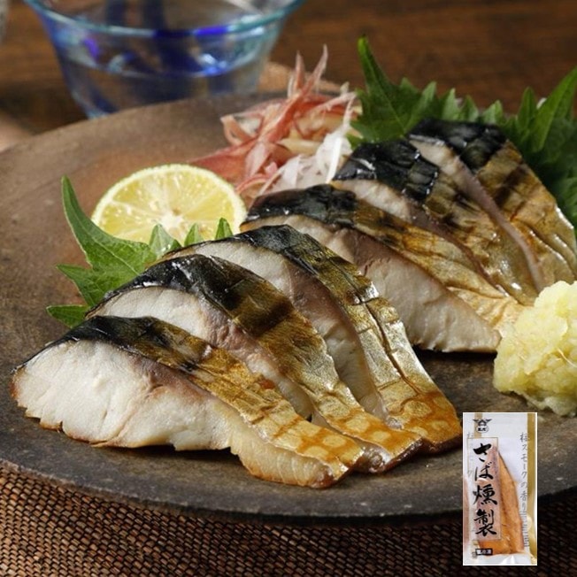 酒悦 さばの燻製 5枚セット