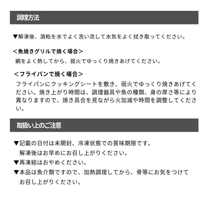 酒悦箸処　いか　粕漬