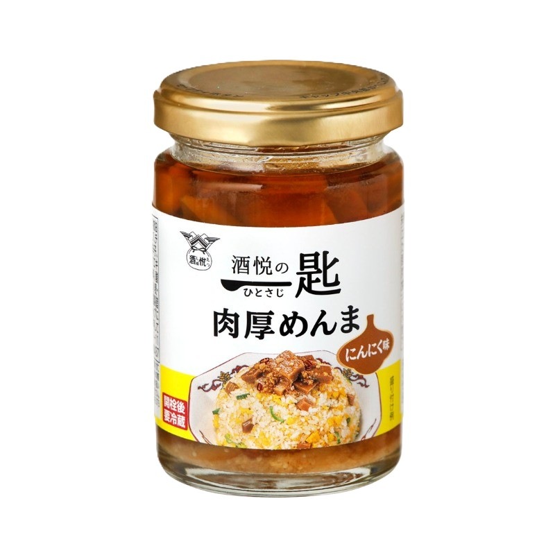 酒悦の一匙　肉厚めんま にんにく味