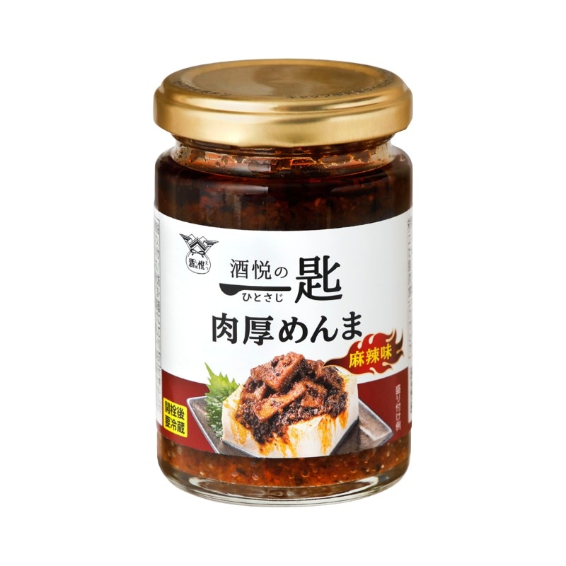 酒悦の一匙　肉厚めんま 麻辣味