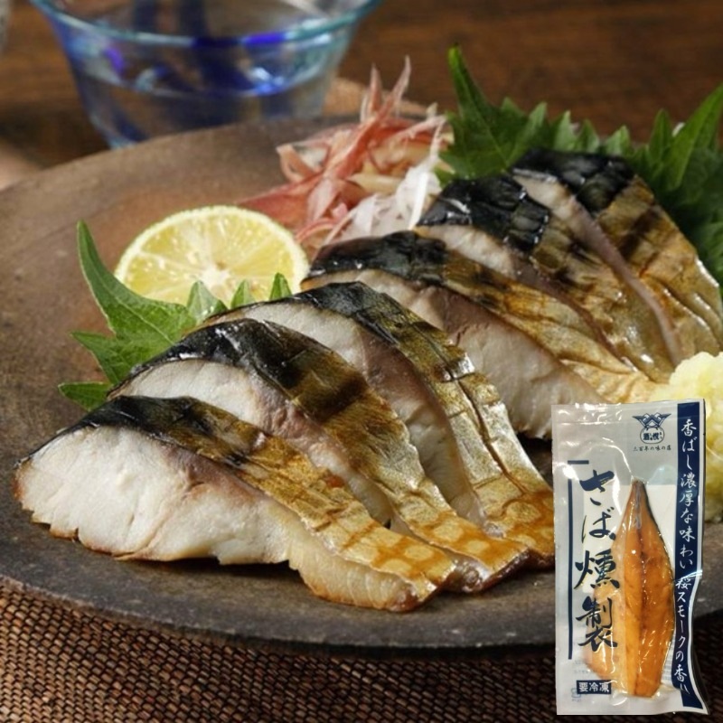 酒悦 さばの燻製 1枚
