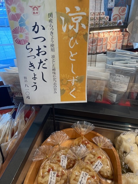 鰹だしらっきょう160g