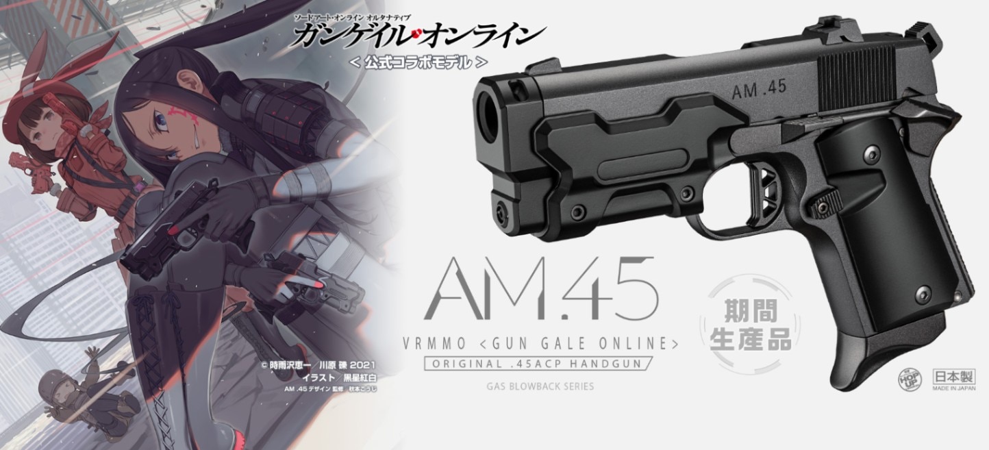 AM.45 | 本体,エアソフトガン,東京マルイ,ガスハンドガン | SIDEARMS
